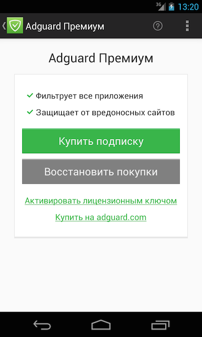 getandroid.ir adguard