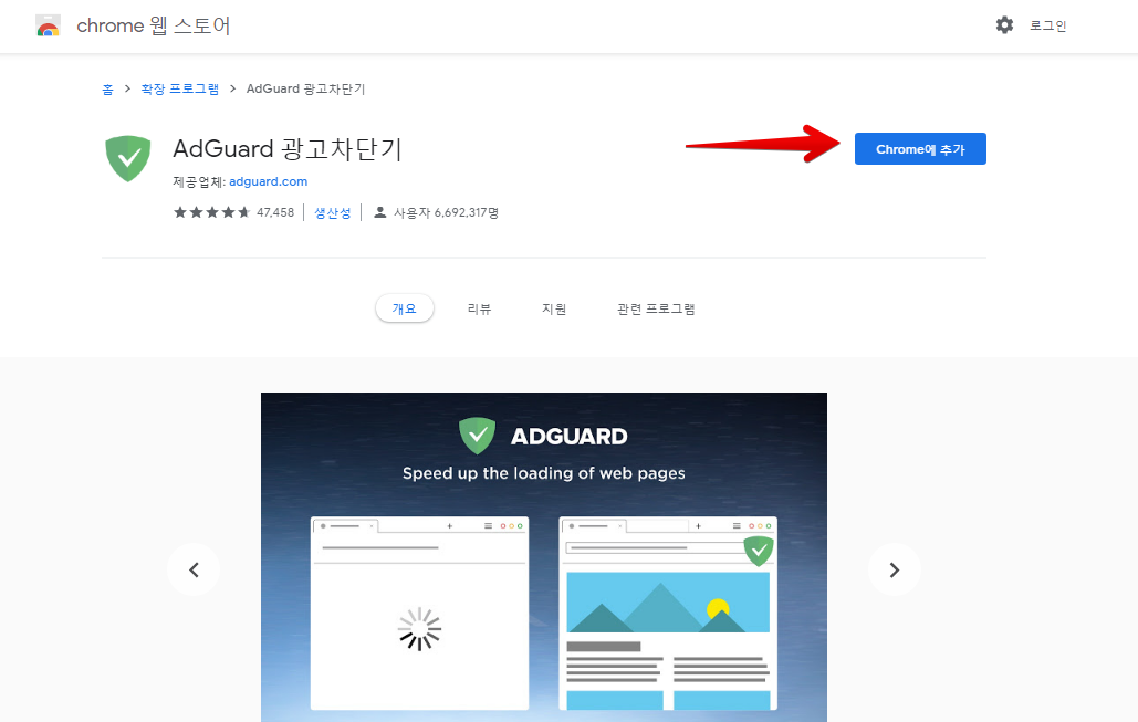 adguard mobile chrome