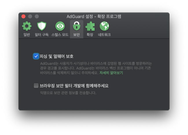 is adguard compatinle with avast security pro for macs