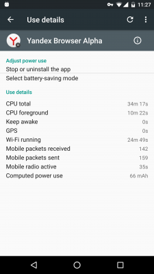 adguard power consumption