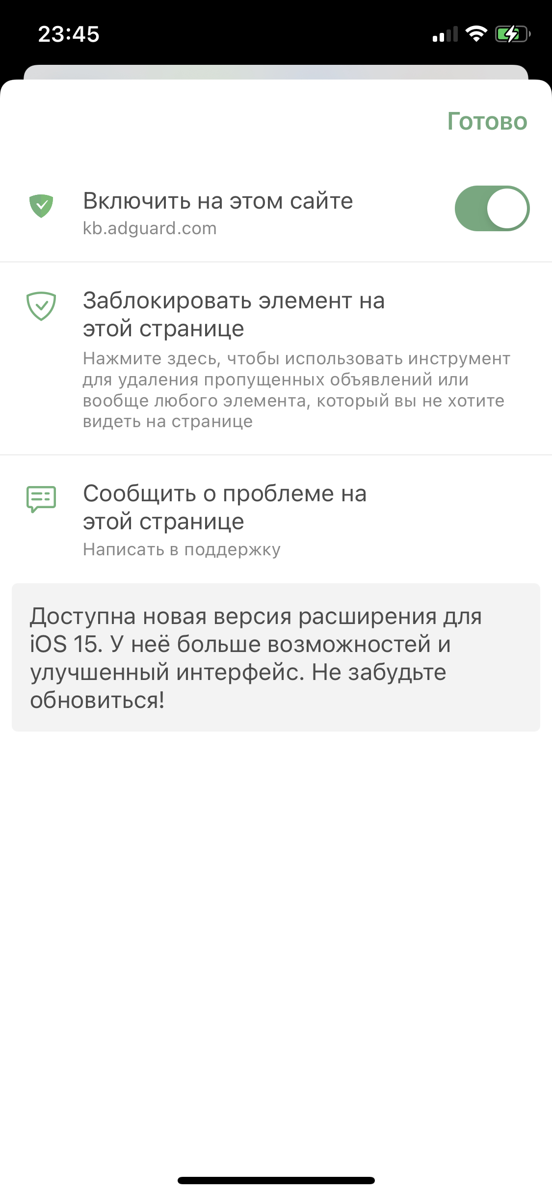 Помощник Safari *mobile_border