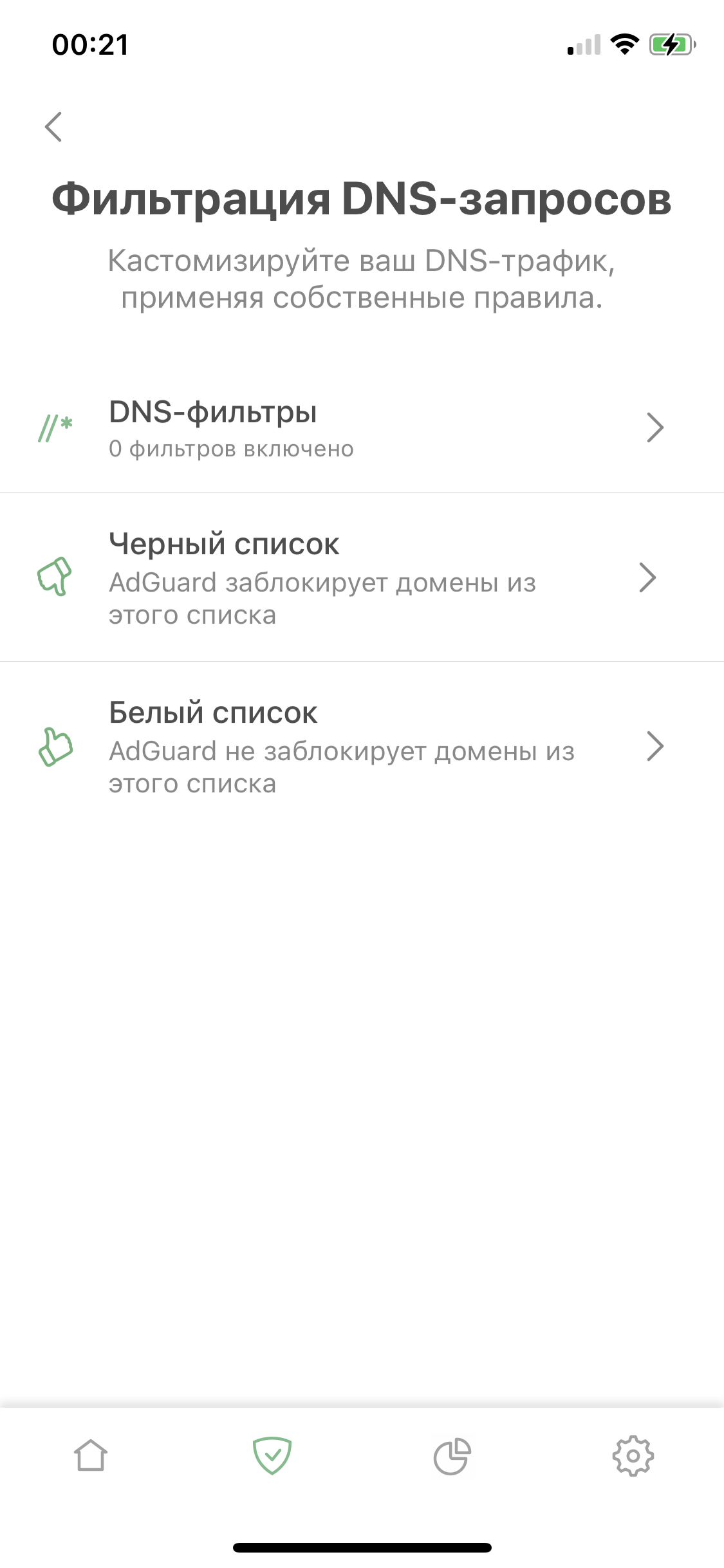 Экран DNS-фильтрации *mobile_border