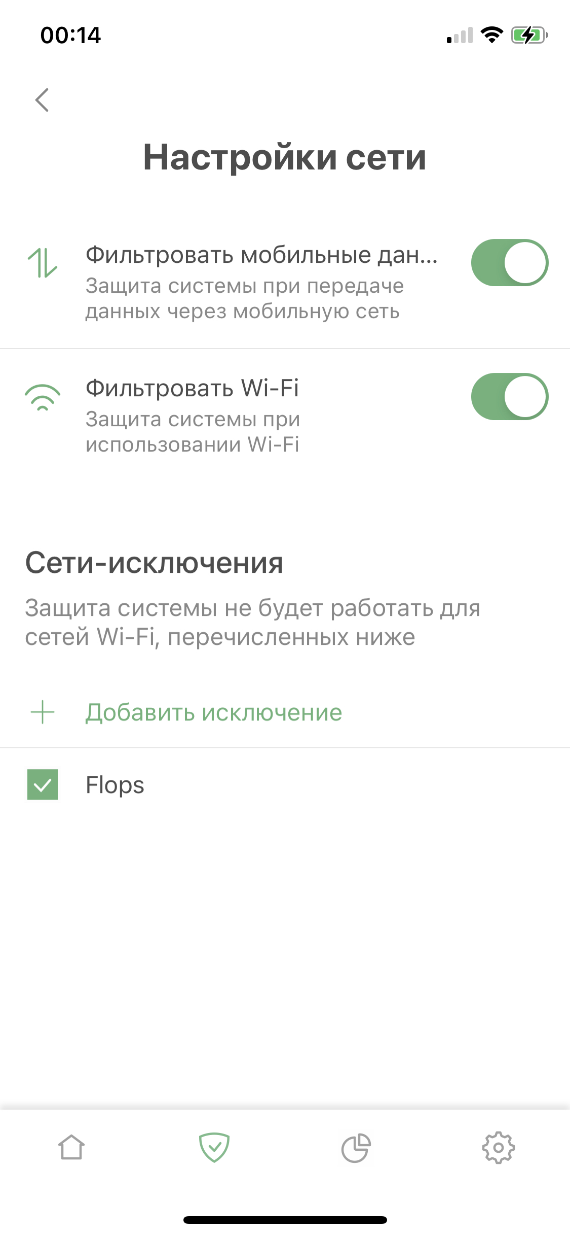 Настройки сети *mobile_border