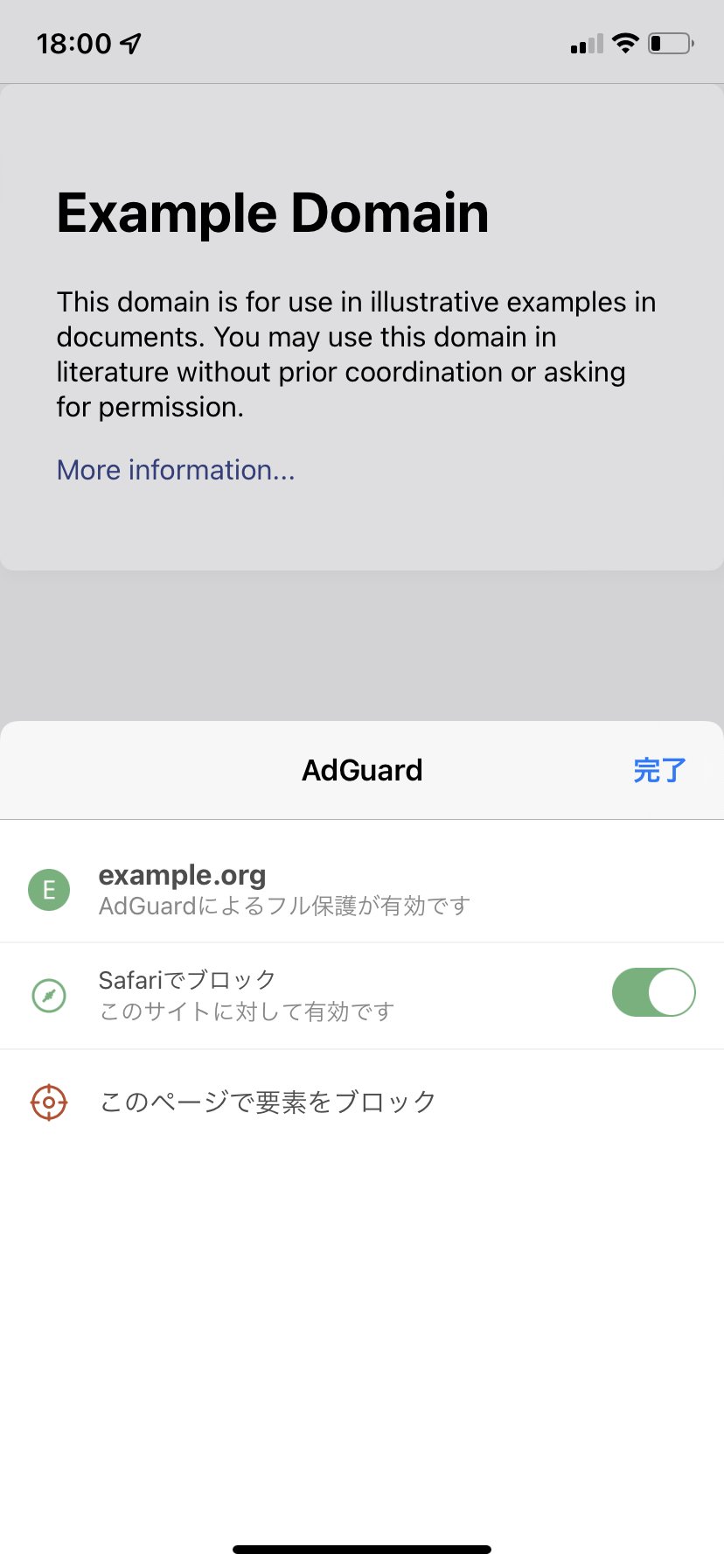 SafariでのWeb拡張機能の見た目 *mobile_border