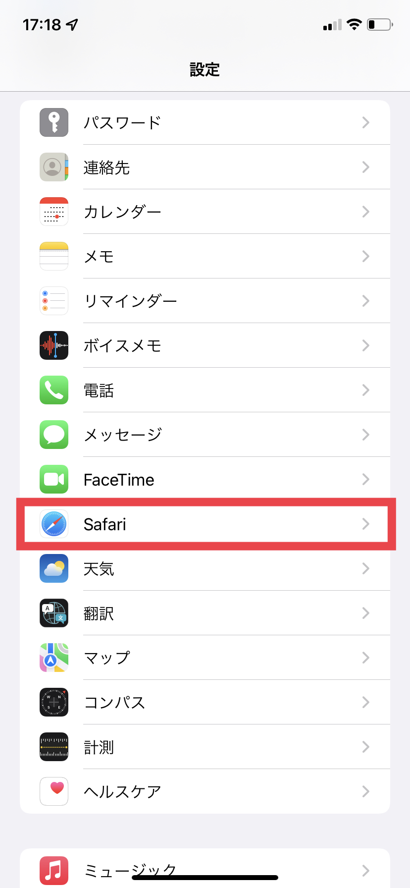 "Safari"を選択 *mobile_border