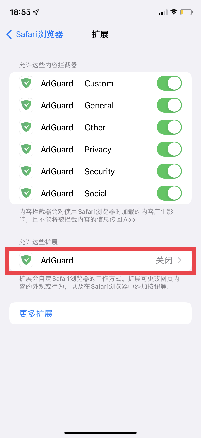 adguard 4.3 ios