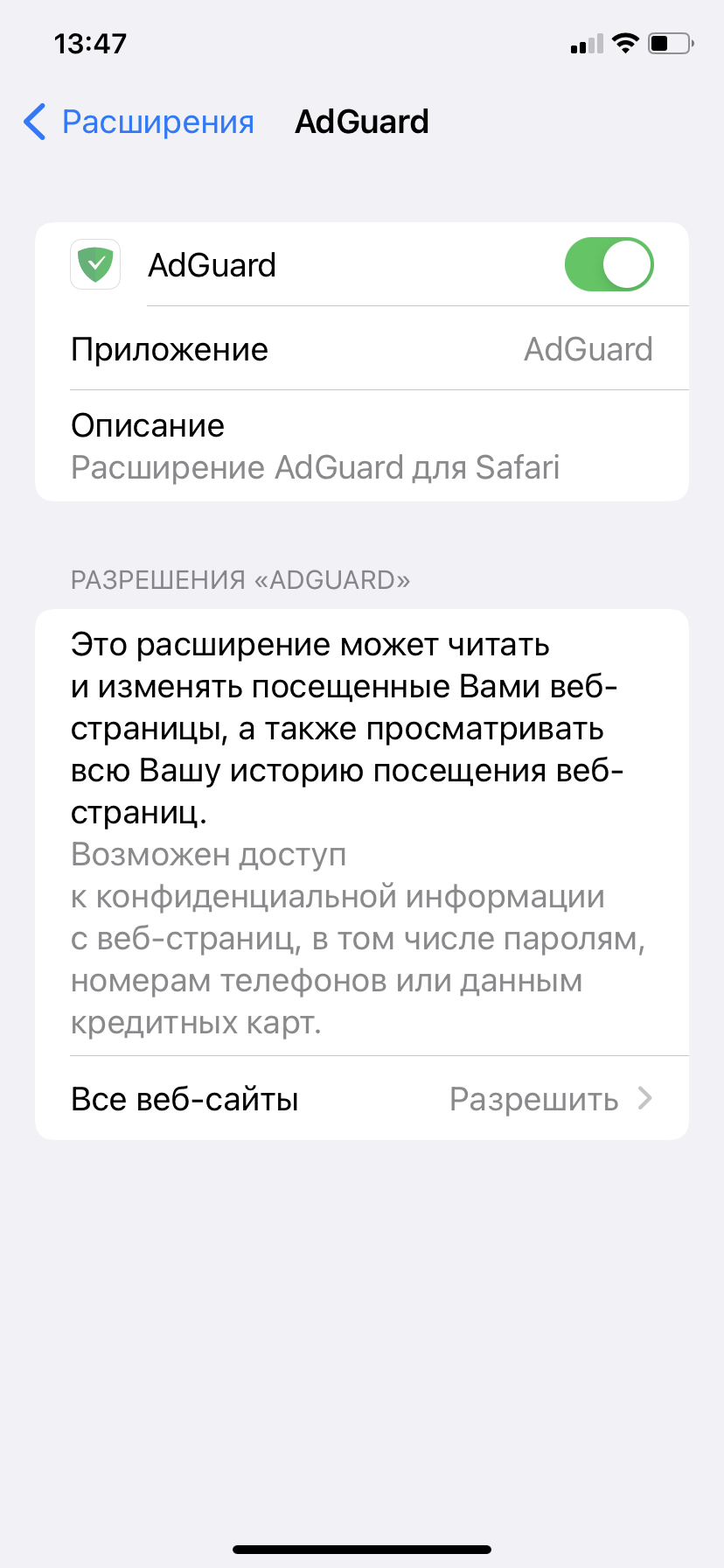 Настройки расширения *mobile_border