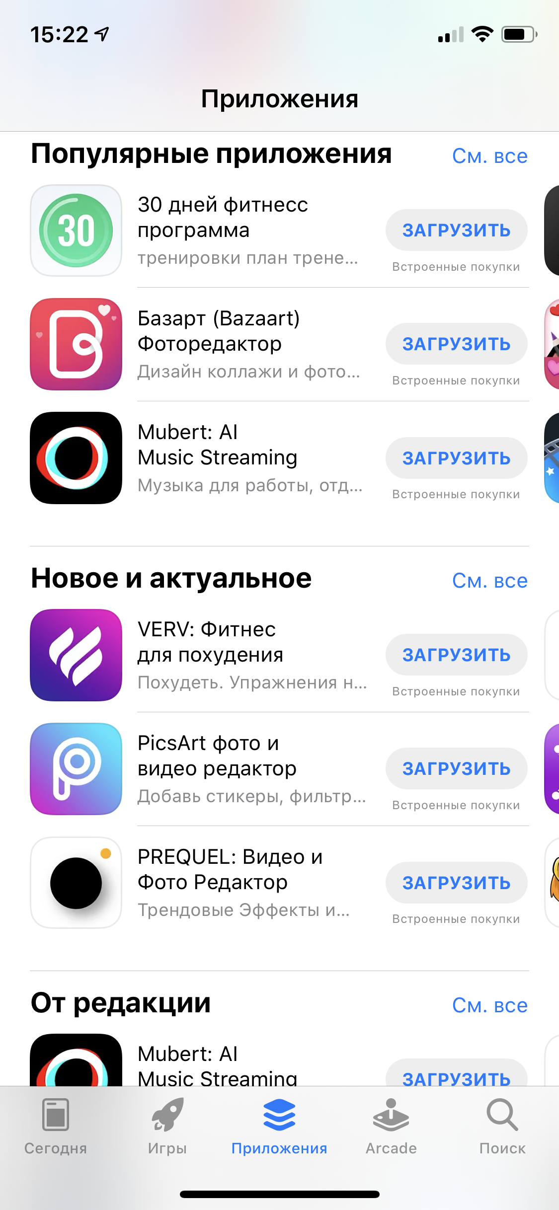 На главном экране App Store нажмите «Поиск» *mobile_border