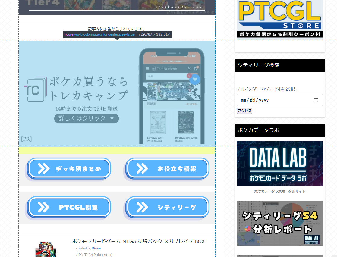 pokekameshi.com · Issue #210018 · AdguardTeam/AdguardFilters · GitHub