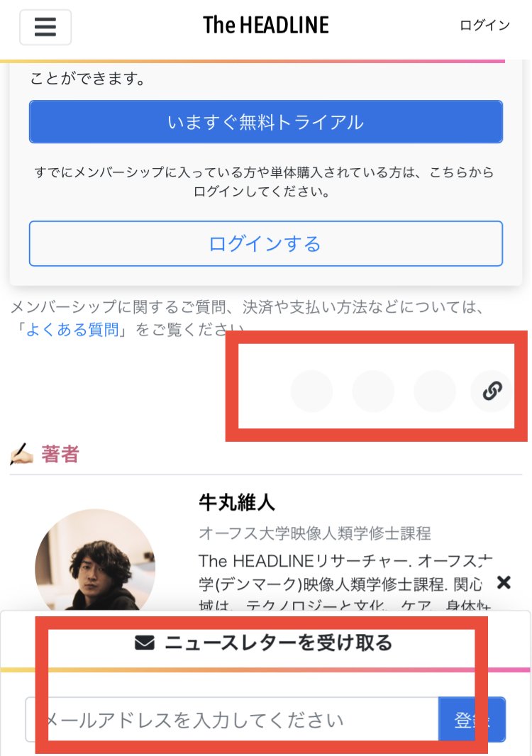 www.theheadline.jp · Issue #155470 · AdguardTeam/AdguardFilters · GitHub