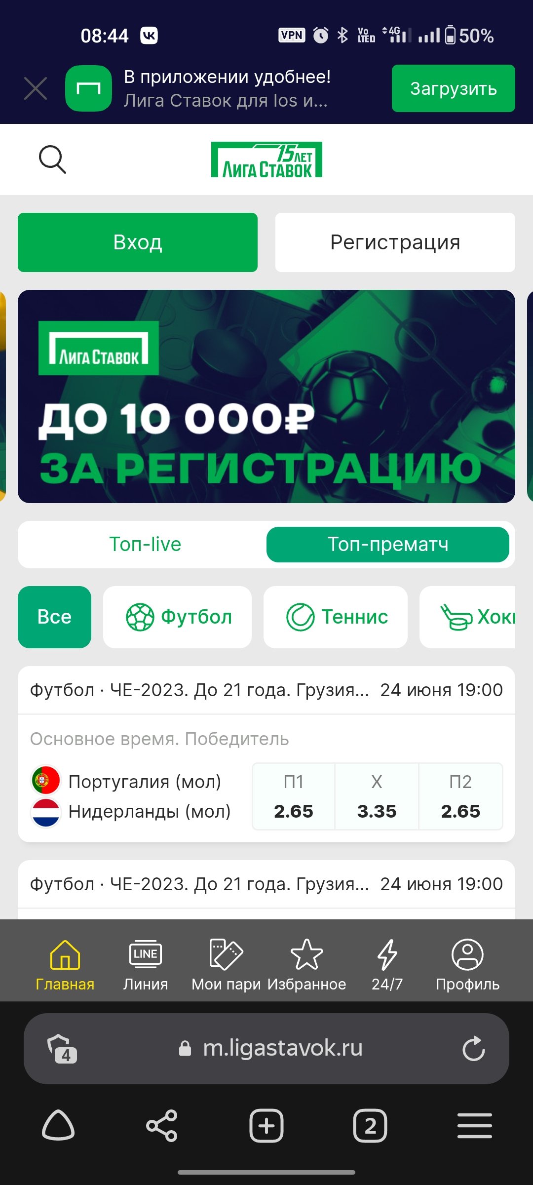 m.ligastavok.ru · Issue #293 · AdguardTeam/PopupBlocker · GitHub