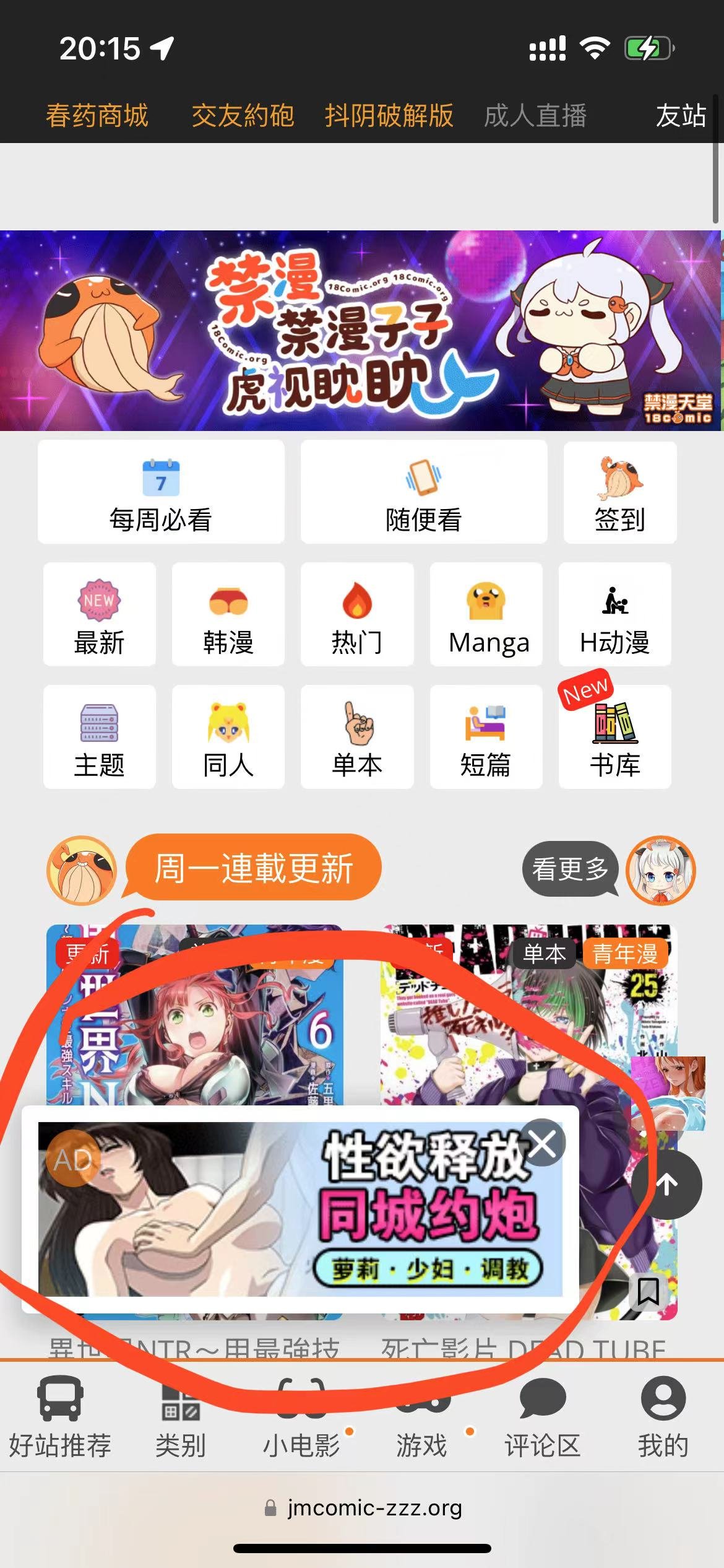Jmcomic Ios jmcomic-zzz.org · Issue #210233 · AdguardTeam/AdguardFilters · GitHub