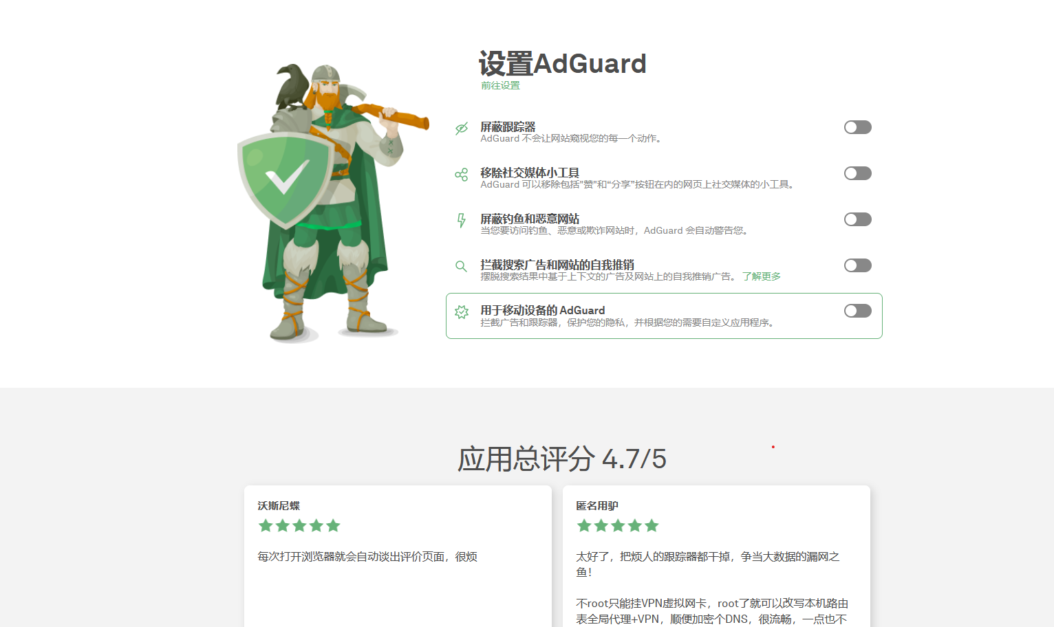 adguard/en/welcom