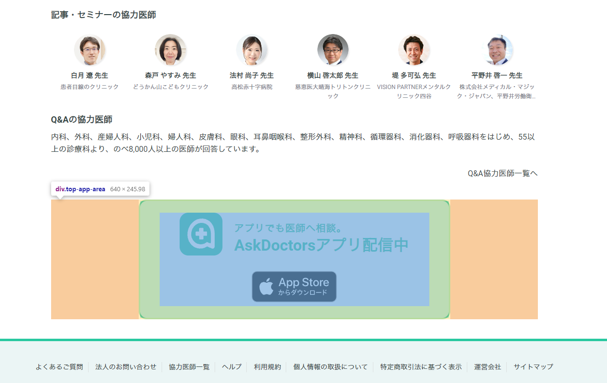 Askdoctors.jp · Issue #155970 · AdguardTeam/AdguardFilters · GitHub