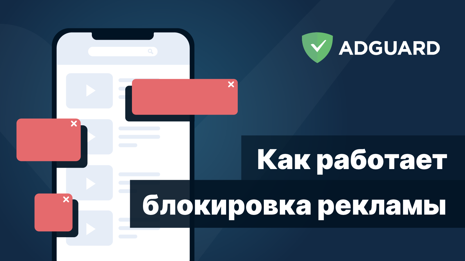 adguard для windows